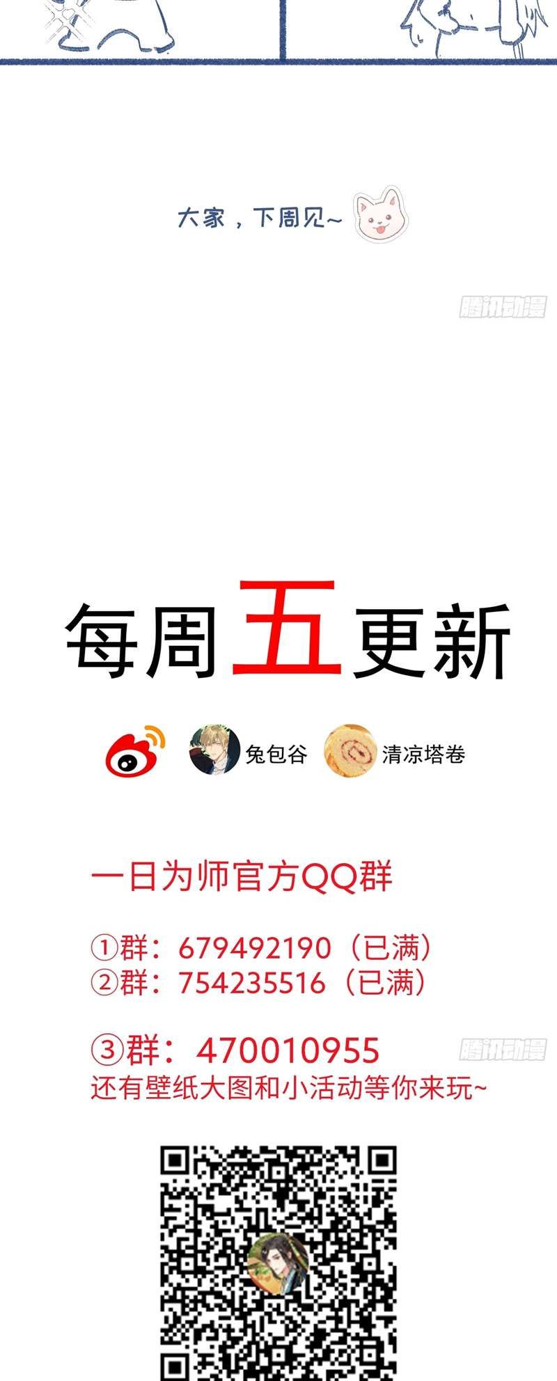 Sau Khi Trùng Sinh Thuần Phục Ác Đồ Hắc Liên Hoa Chapter 9 - 49