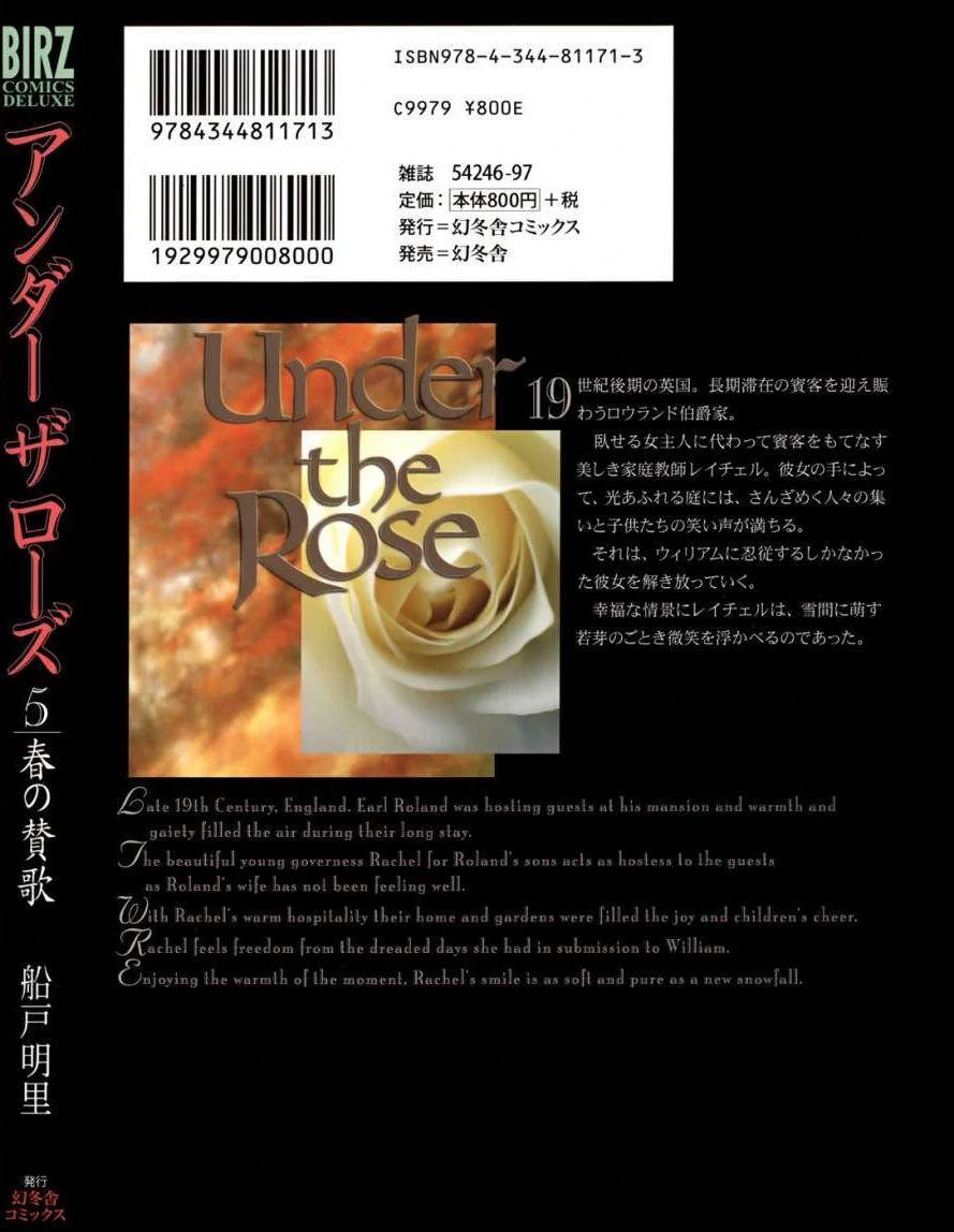 Under The Rose - Phần Truyện Mùa Xuân Chapter 14.3 - 2