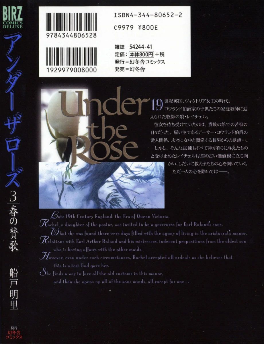 Under The Rose - Phần Truyện Mùa Xuân Chapter 4 - 2