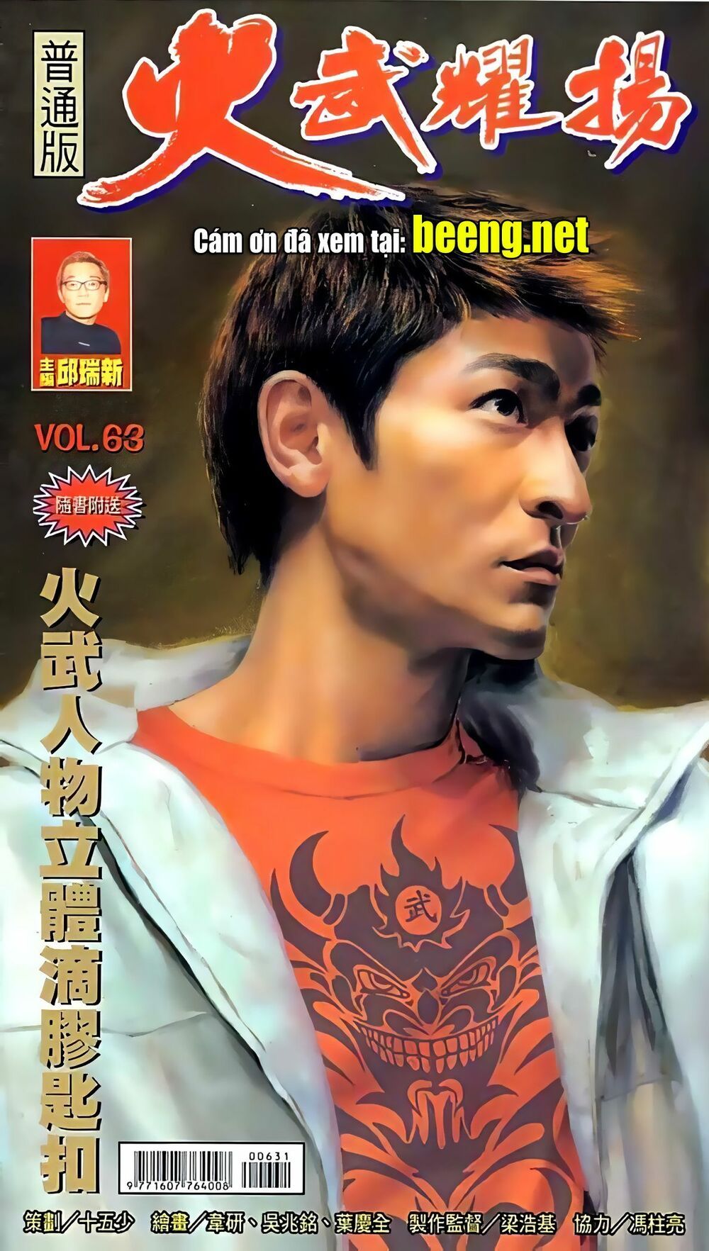 Hỏa Vũ Diệu Dương Chapter 122 - 2