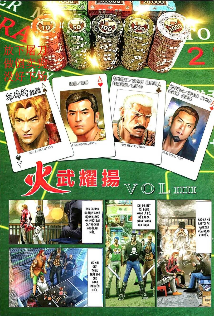 Hỏa Vũ Diệu Dương Chapter 1111 - 2