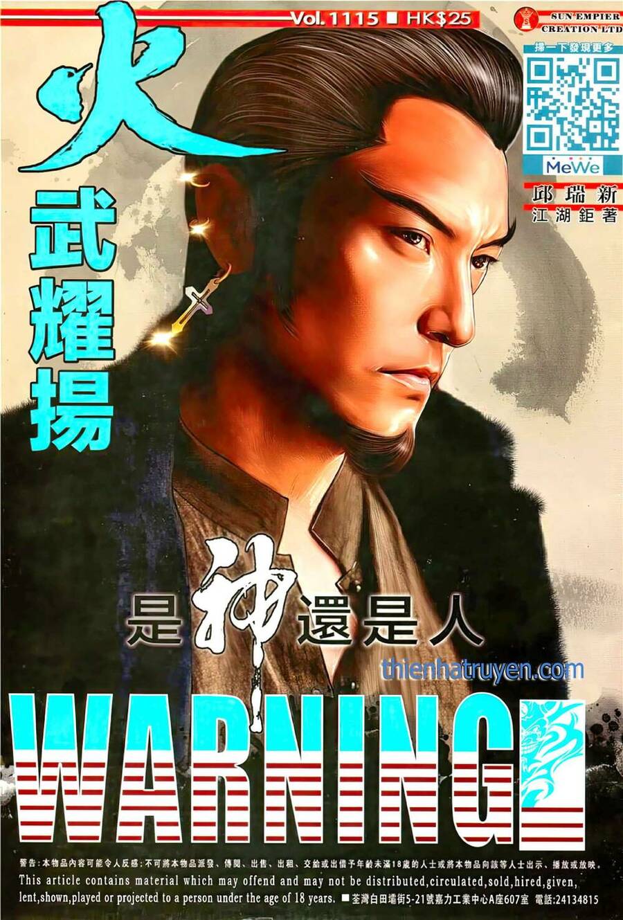 Hỏa Vũ Diệu Dương Chapter 1115 - 1