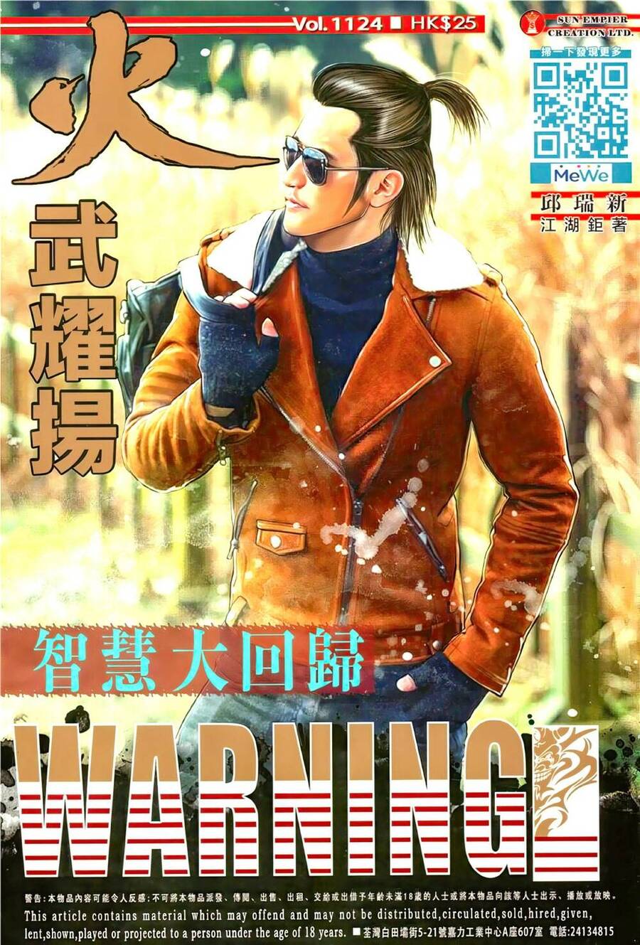 Hỏa Vũ Diệu Dương Chapter 1124 - 1