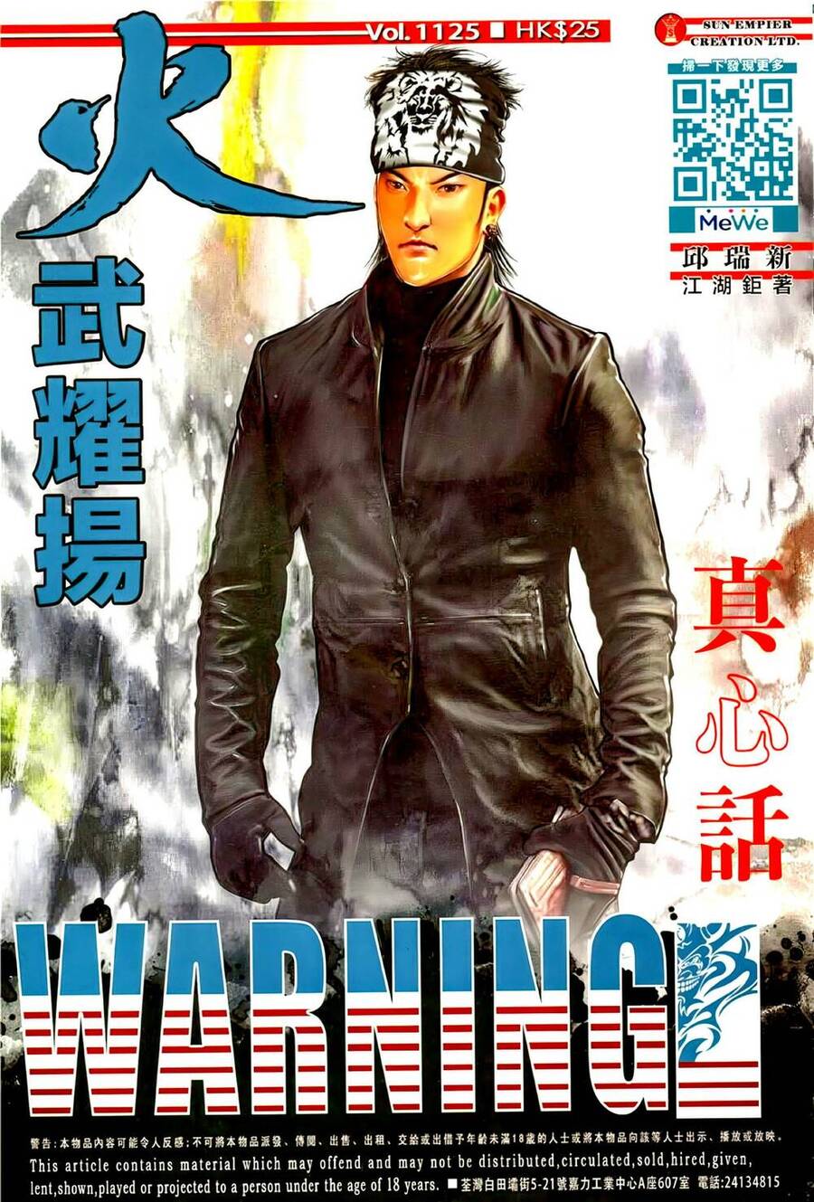 Hỏa Vũ Diệu Dương Chapter 1125 - 1