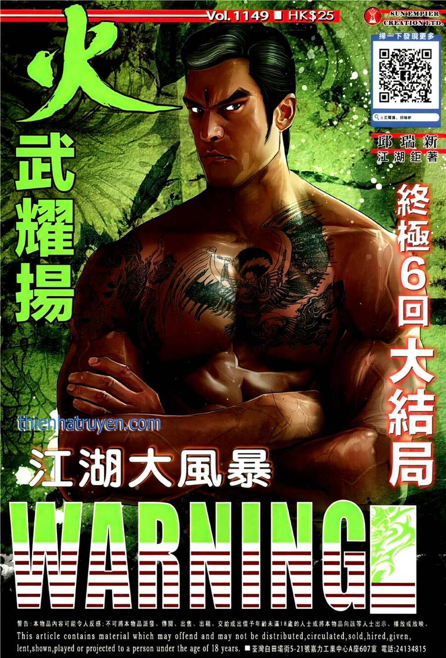 Hỏa Vũ Diệu Dương Chapter 1149 - 1