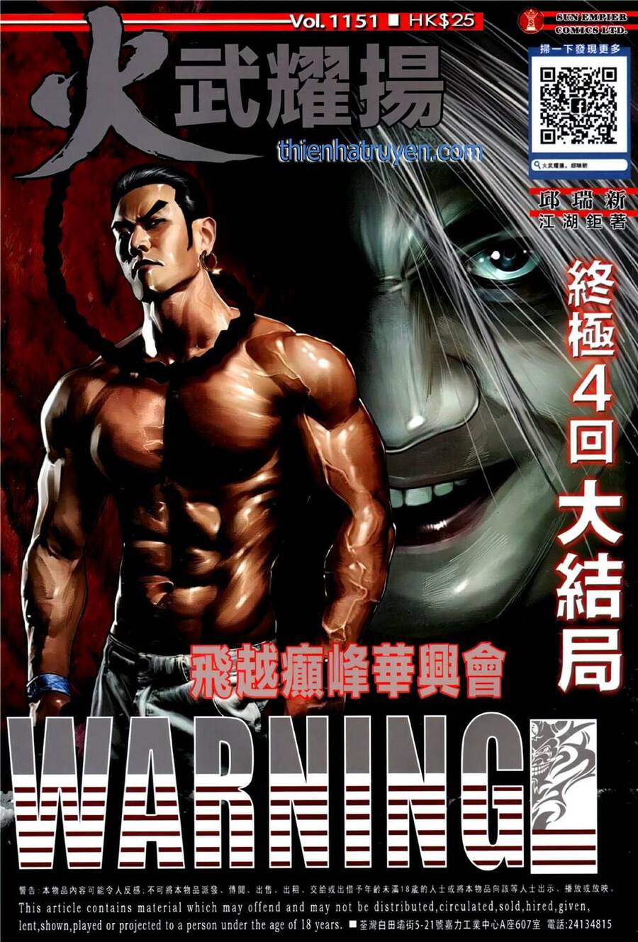 Hỏa Vũ Diệu Dương Chapter 1151 - 1