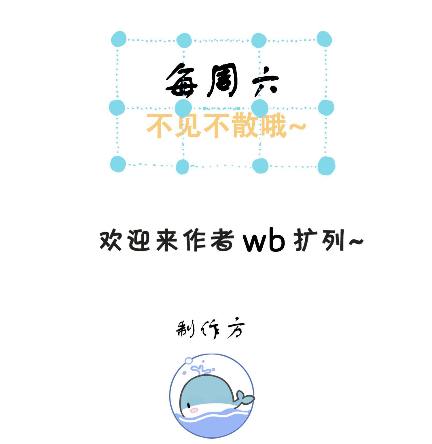 Đồ Đệ Mỗi Ngày Đều Muốn Làm Ta Chết Chapter 1 - 54