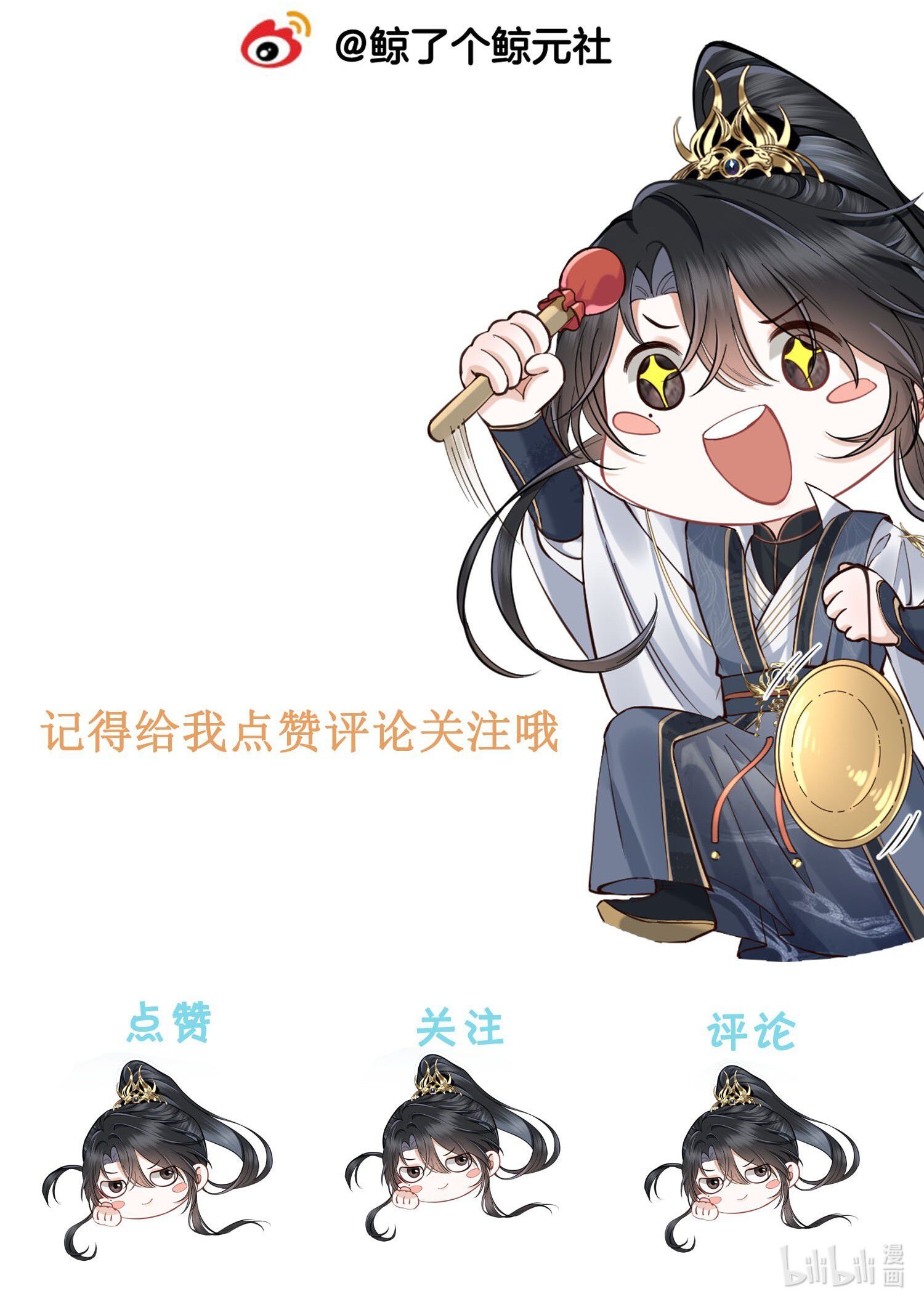Đồ Đệ Mỗi Ngày Đều Muốn Làm Ta Chết Chapter 1 - 55