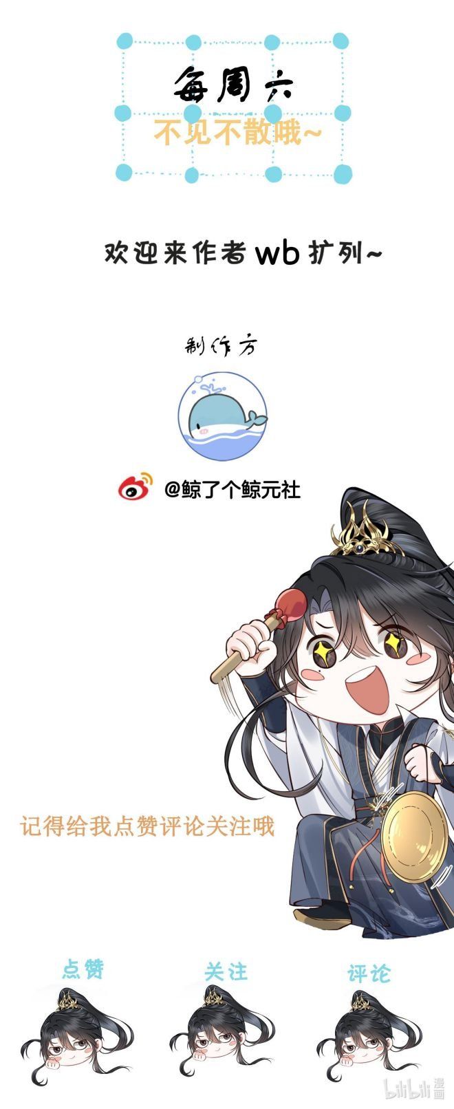 Đồ Đệ Mỗi Ngày Đều Muốn Làm Ta Chết Chapter 10 - 19