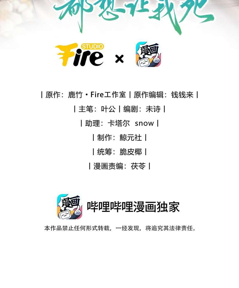 Đồ Đệ Mỗi Ngày Đều Muốn Làm Ta Chết Chapter 11 - 4