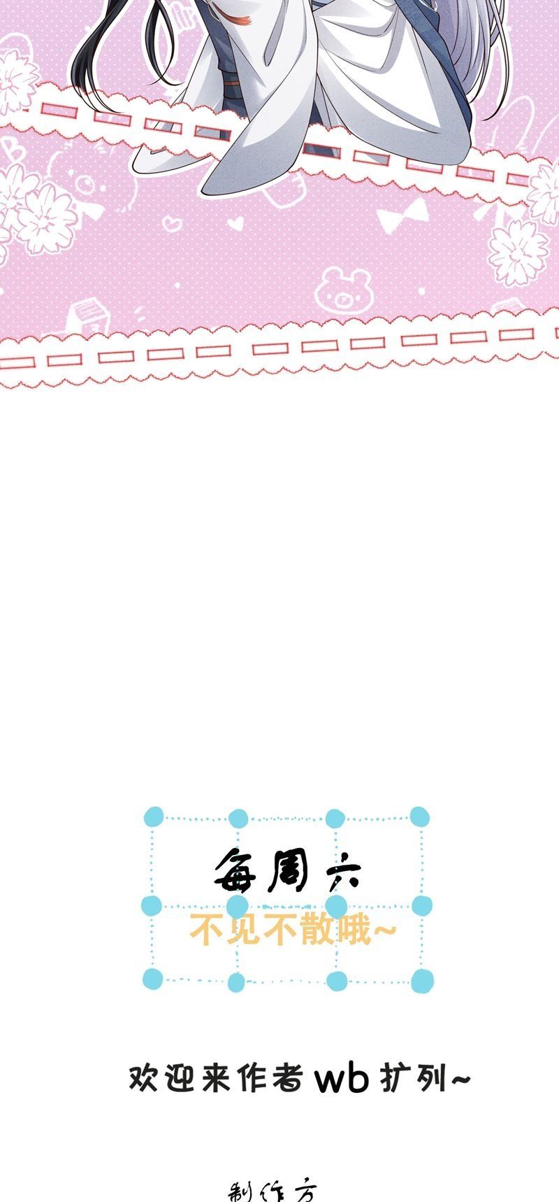 Đồ Đệ Mỗi Ngày Đều Muốn Làm Ta Chết Chapter 18 - 31