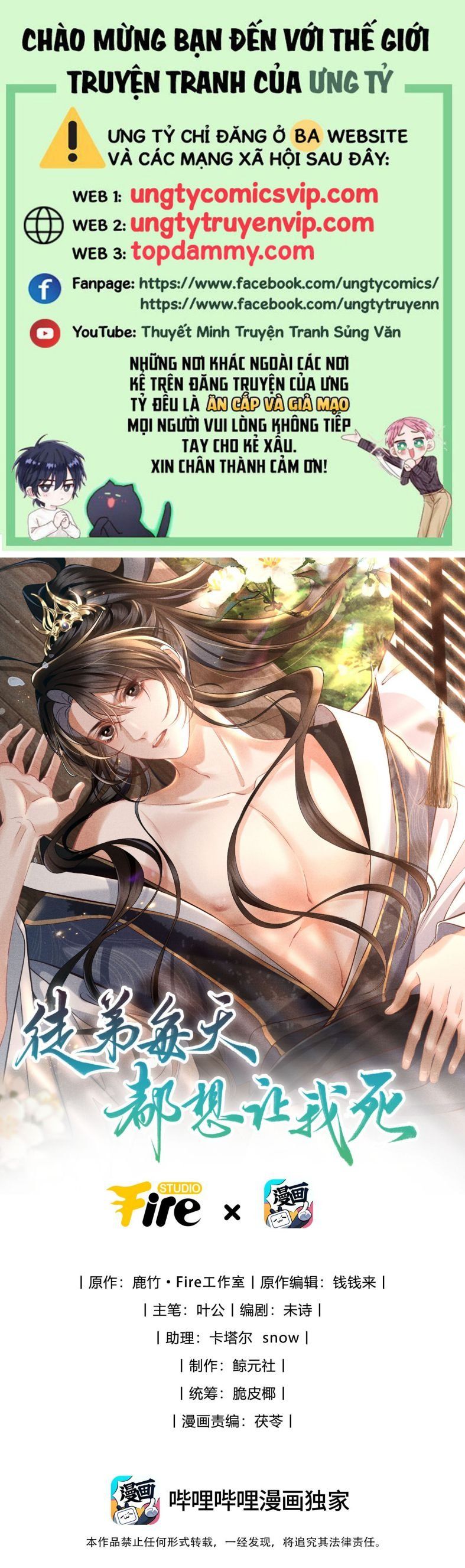 Đồ Đệ Mỗi Ngày Đều Muốn Làm Ta Chết Chapter 2 - 2