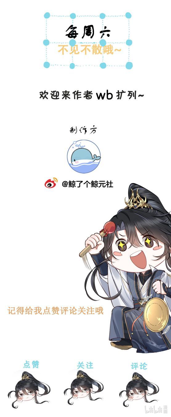 Đồ Đệ Mỗi Ngày Đều Muốn Làm Ta Chết Chapter 21 - 16