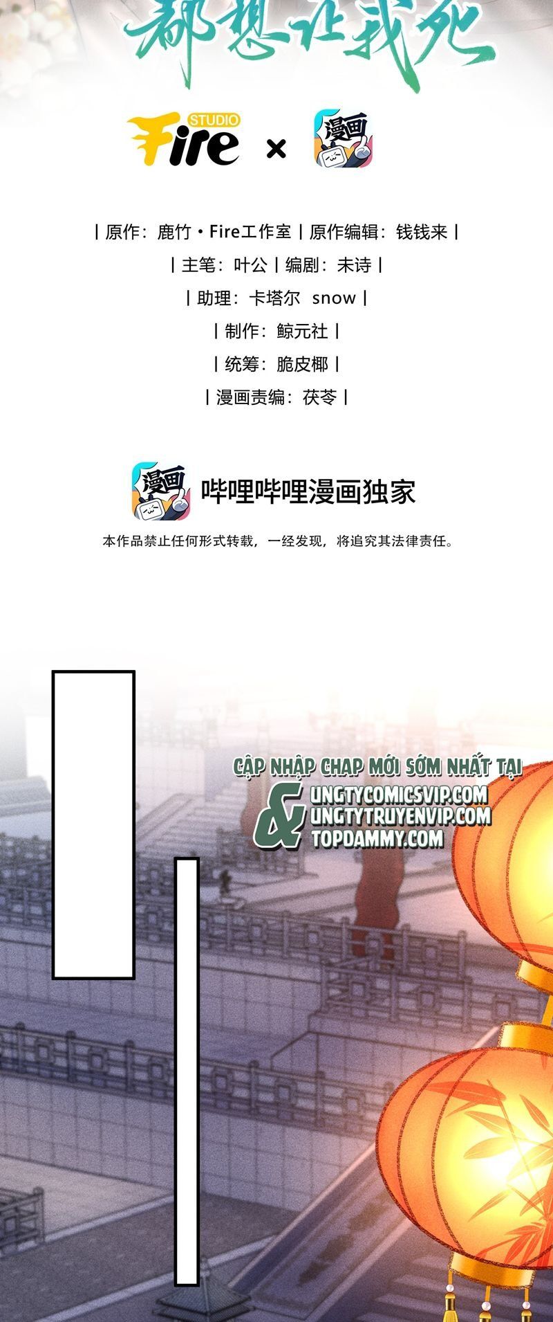 Đồ Đệ Mỗi Ngày Đều Muốn Làm Ta Chết Chapter 24 - 3