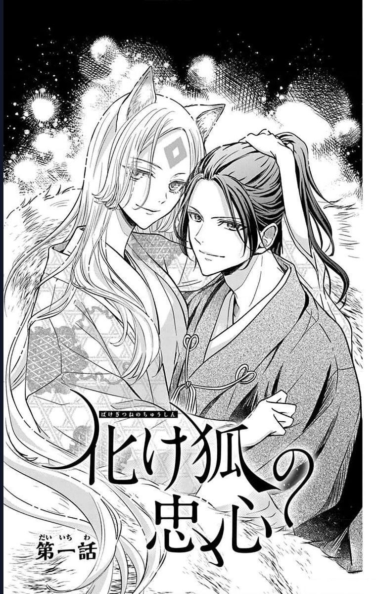 Bakegitsune No Chuushin Chapter 1.1 - 5