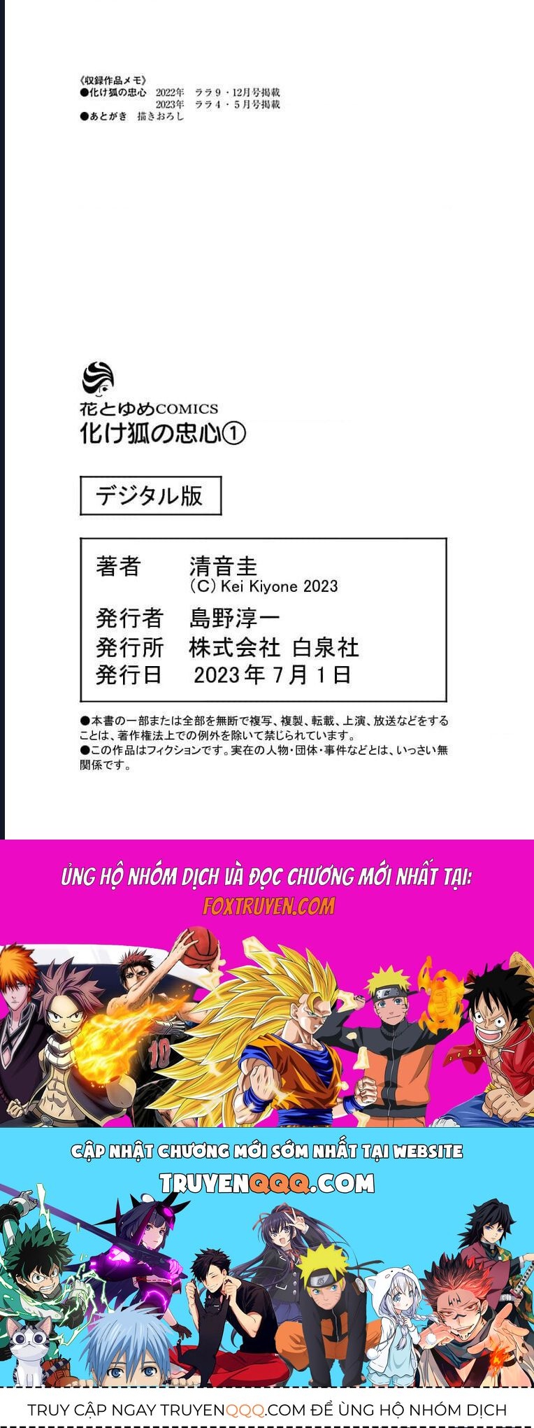 Bakegitsune No Chuushin Chapter 4.2 - 16