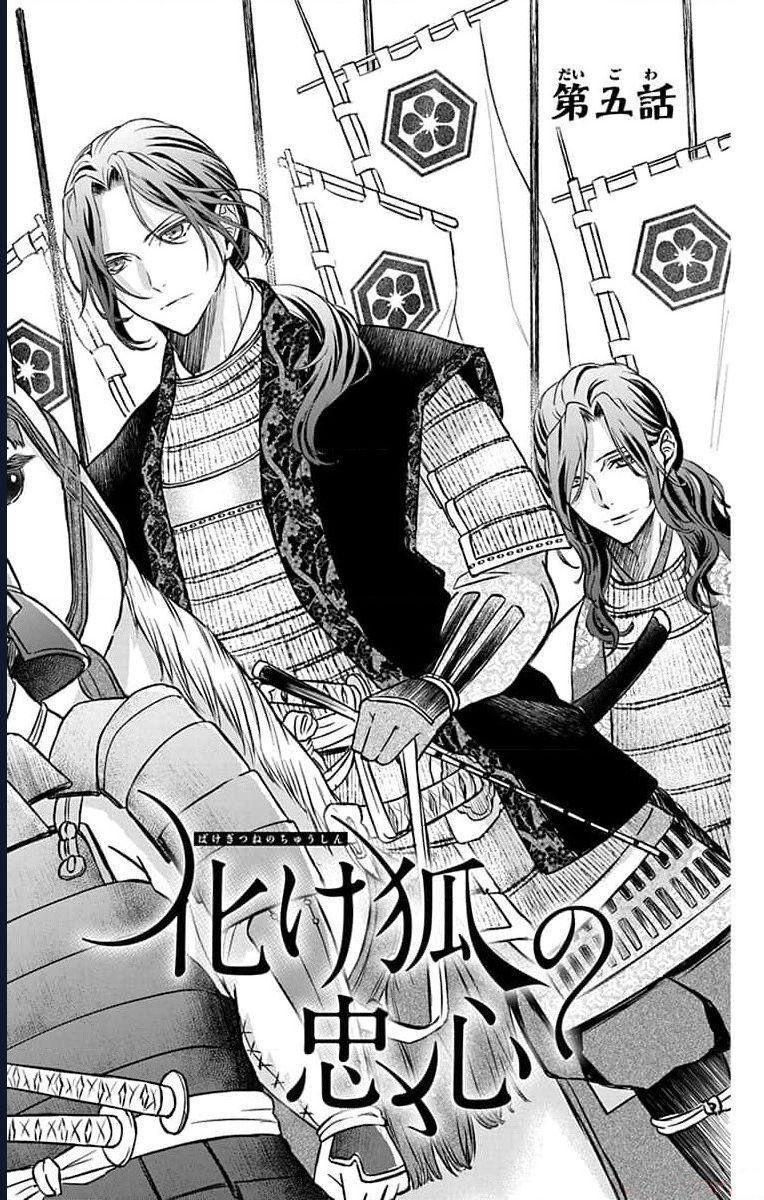 Bakegitsune No Chuushin Chapter 5 - 6