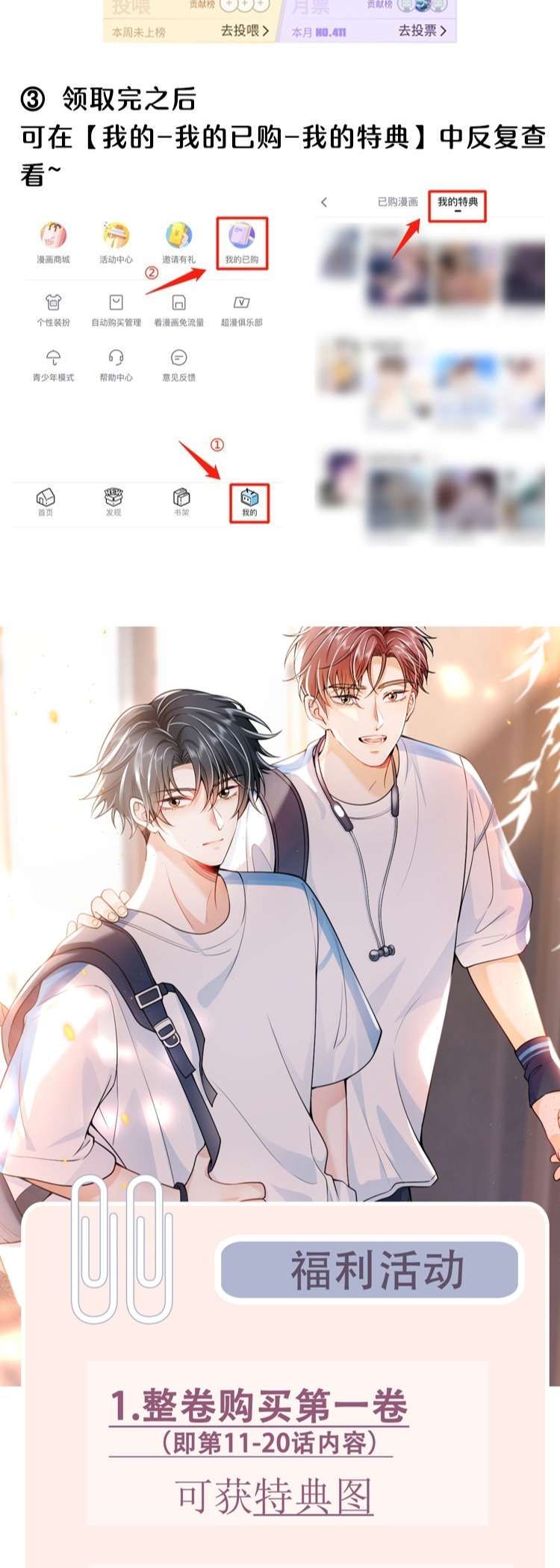 Em Trai Nhìn Tôi Với Ánh Mắt Ngày Càng Xấu Xa Chapter 11 - 37