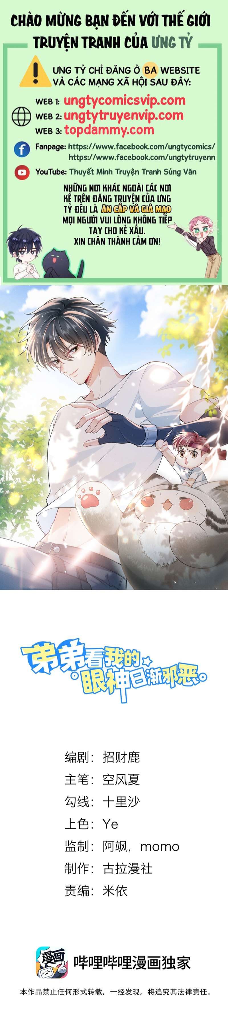 Em Trai Nhìn Tôi Với Ánh Mắt Ngày Càng Xấu Xa Chapter 14 - 2