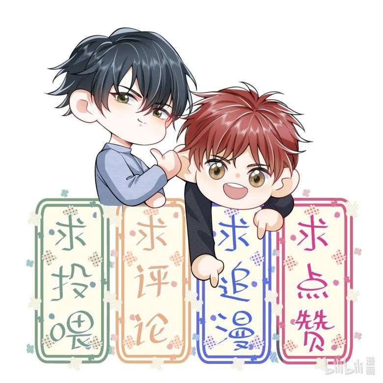 Em Trai Nhìn Tôi Với Ánh Mắt Ngày Càng Xấu Xa Chapter 16 - 24