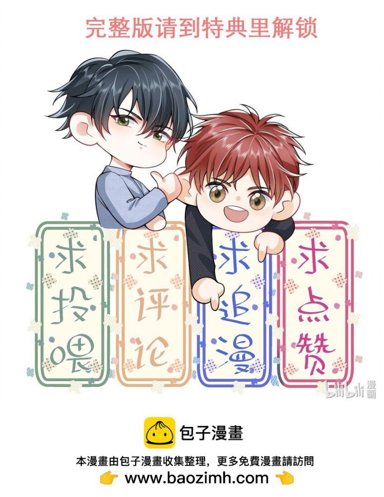 Em Trai Nhìn Tôi Với Ánh Mắt Ngày Càng Xấu Xa Chapter 18 - 37