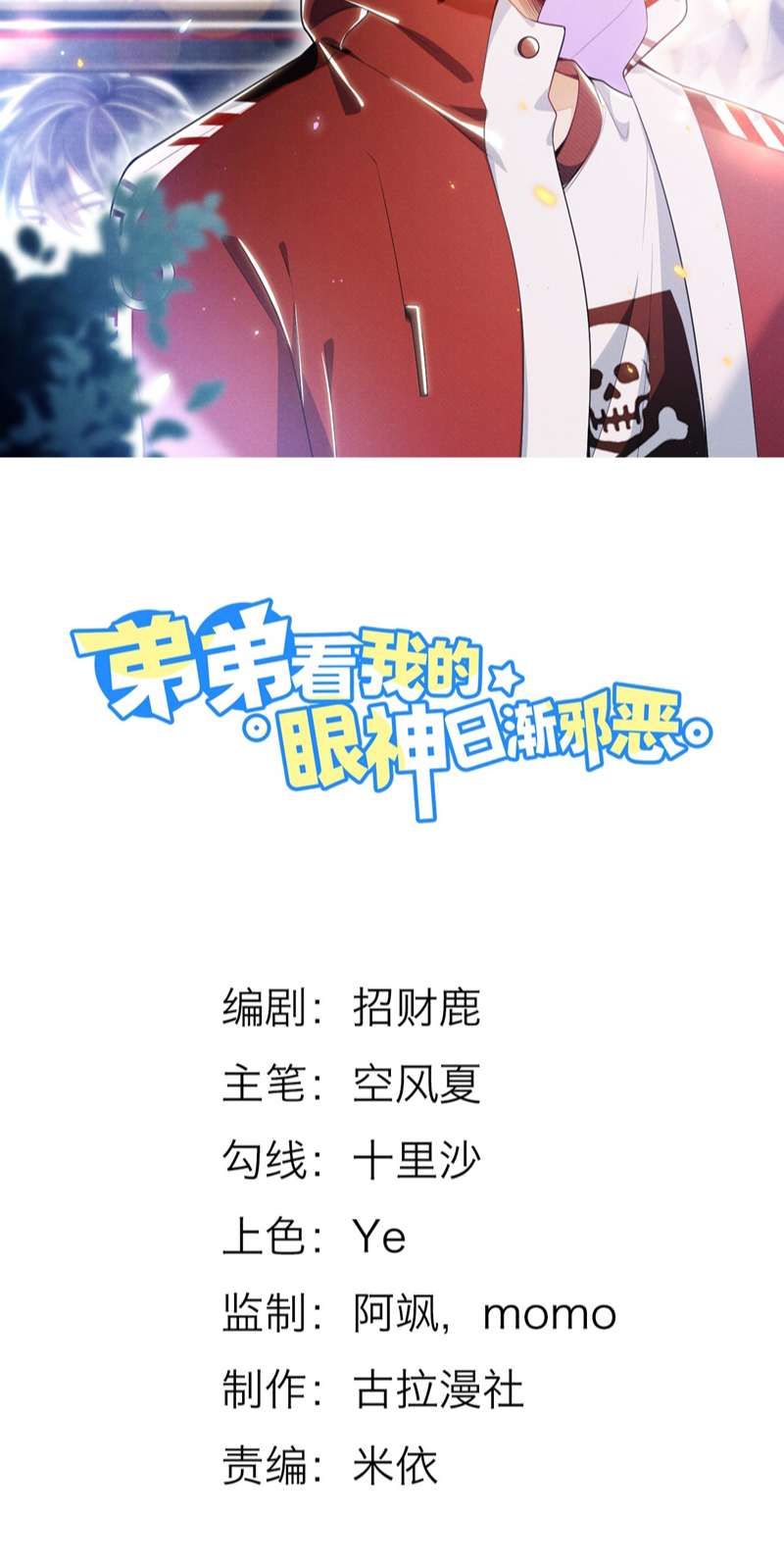 Em Trai Nhìn Tôi Với Ánh Mắt Ngày Càng Xấu Xa Chapter 22 - 3