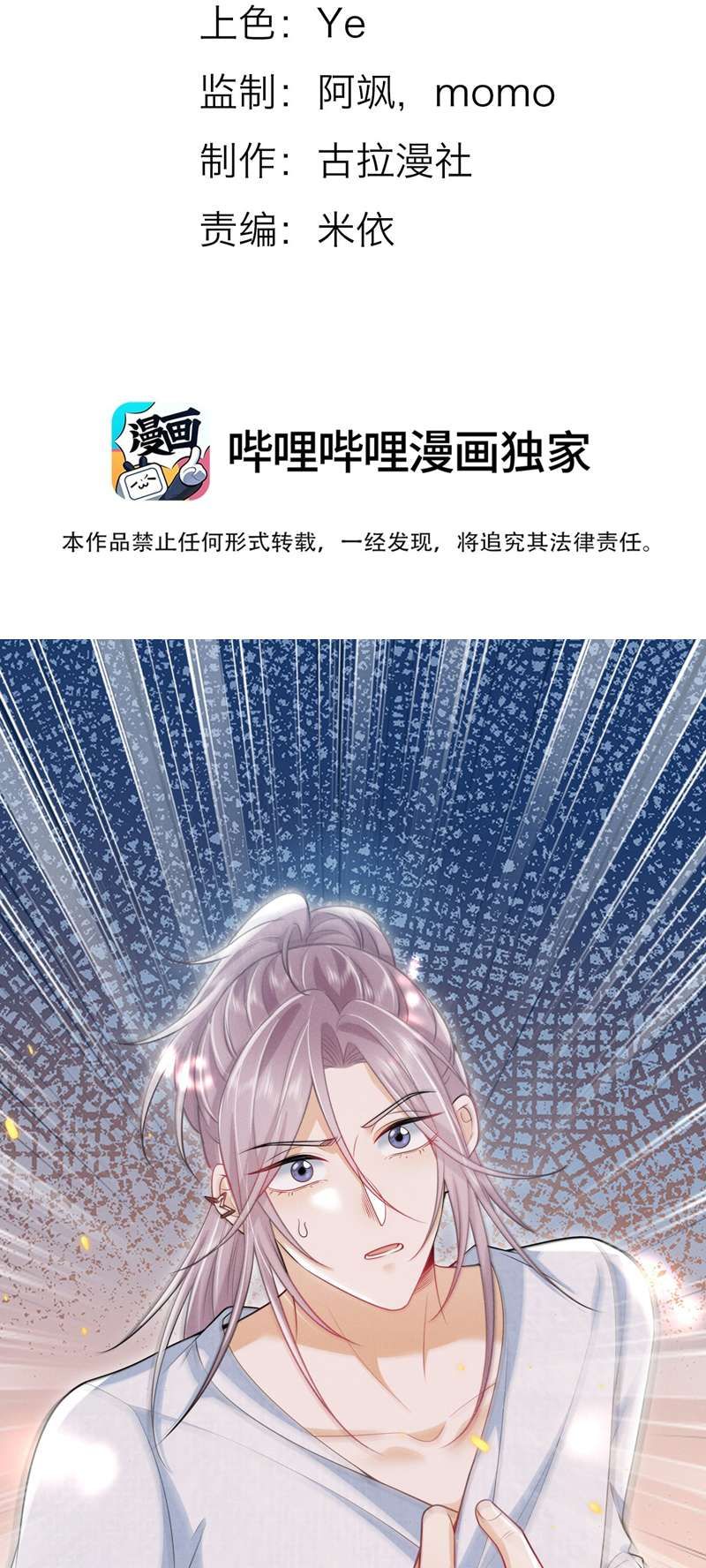 Em Trai Nhìn Tôi Với Ánh Mắt Ngày Càng Xấu Xa Chapter 28 - 3