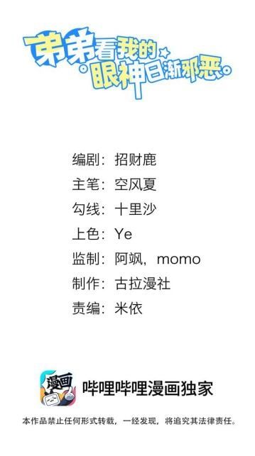 Em Trai Nhìn Tôi Với Ánh Mắt Ngày Càng Xấu Xa Chapter 3 - 4