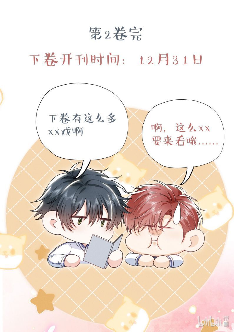 Em Trai Nhìn Tôi Với Ánh Mắt Ngày Càng Xấu Xa Chapter 39 - 34