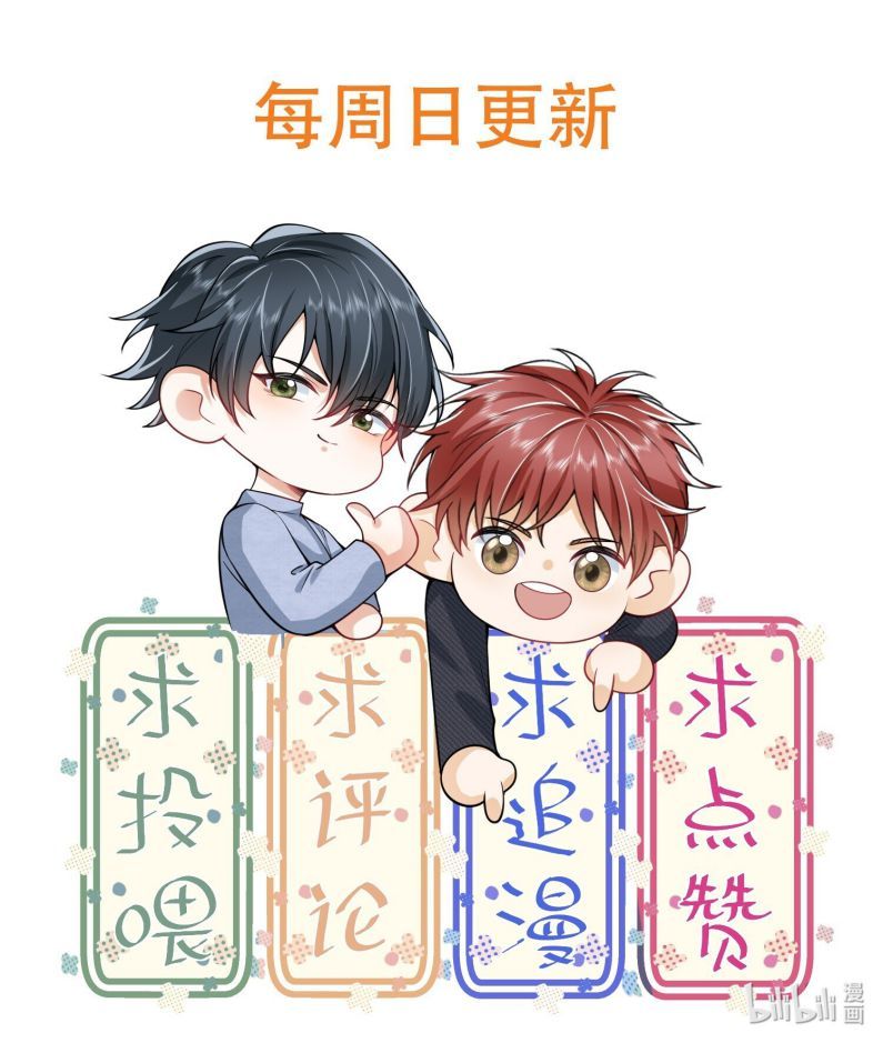 Em Trai Nhìn Tôi Với Ánh Mắt Ngày Càng Xấu Xa Chapter 44 - 36