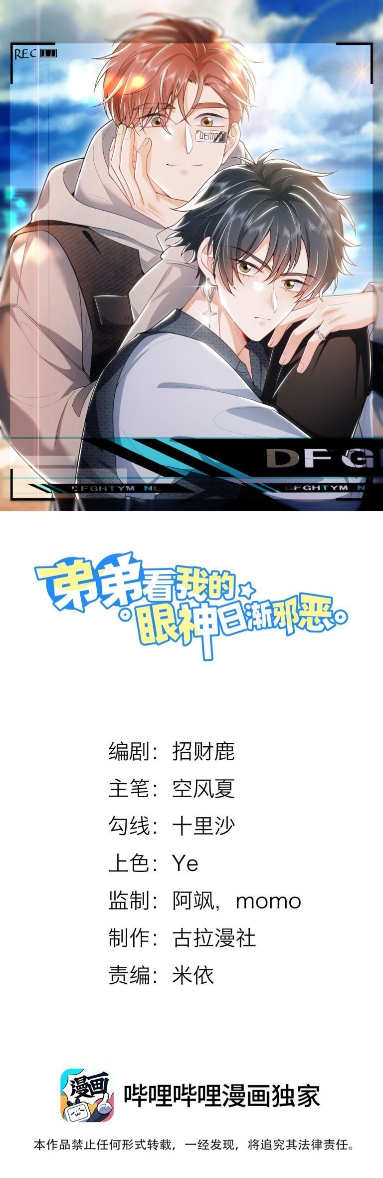 Em Trai Nhìn Tôi Với Ánh Mắt Ngày Càng Xấu Xa Chapter 48 - 3