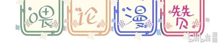 Em Trai Nhìn Tôi Với Ánh Mắt Ngày Càng Xấu Xa Chapter 48 - 25