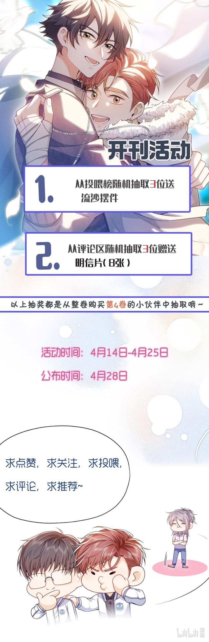 Em Trai Nhìn Tôi Với Ánh Mắt Ngày Càng Xấu Xa Chapter 54 - 15