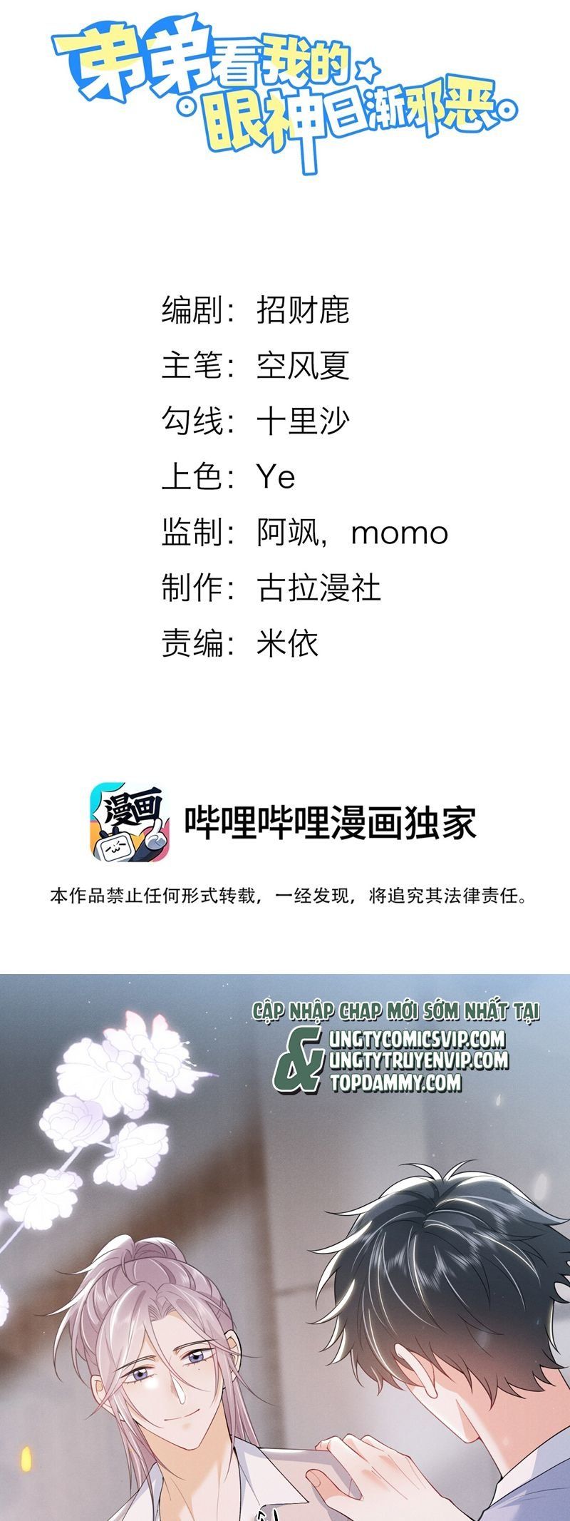 Em Trai Nhìn Tôi Với Ánh Mắt Ngày Càng Xấu Xa Chapter 56 - 3