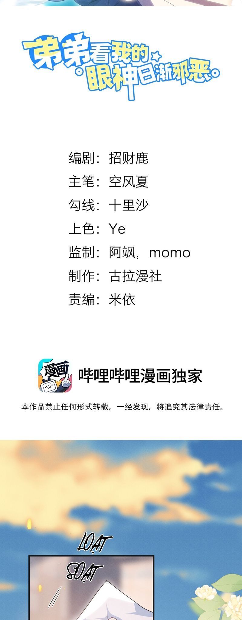 Em Trai Nhìn Tôi Với Ánh Mắt Ngày Càng Xấu Xa Chapter 59 - 3