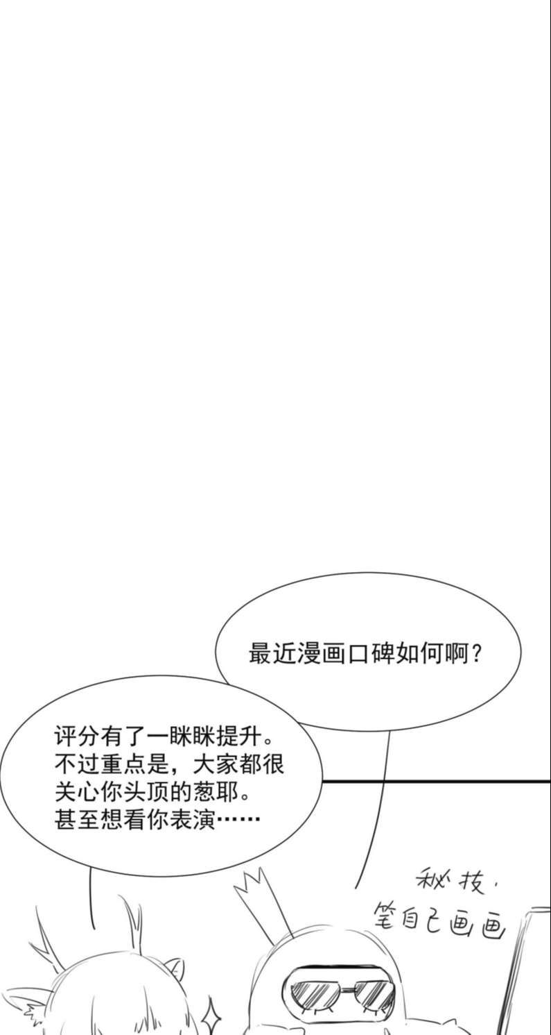 Em Trai Nhìn Tôi Với Ánh Mắt Ngày Càng Xấu Xa Chapter 9 - 35