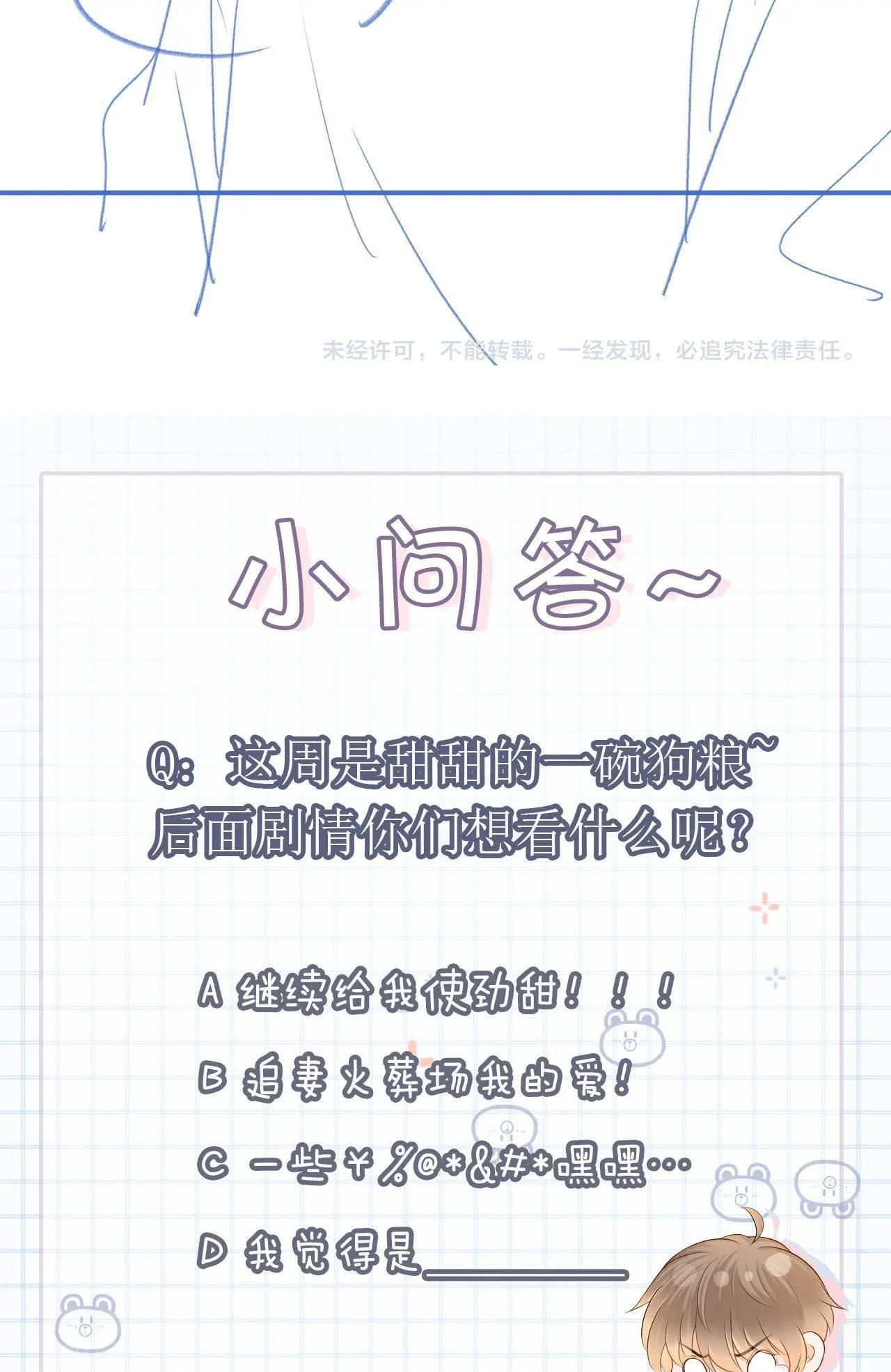 Nam Thần Bá Đạo Cầu Xin Tôi Quay Lại Chapter 10 - 42