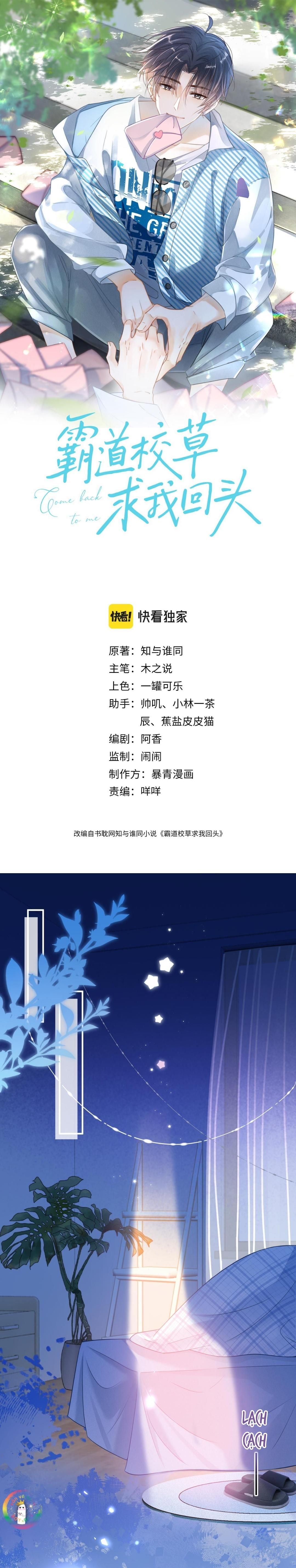 Nam Thần Bá Đạo Cầu Xin Tôi Quay Lại Chapter 19 - 3