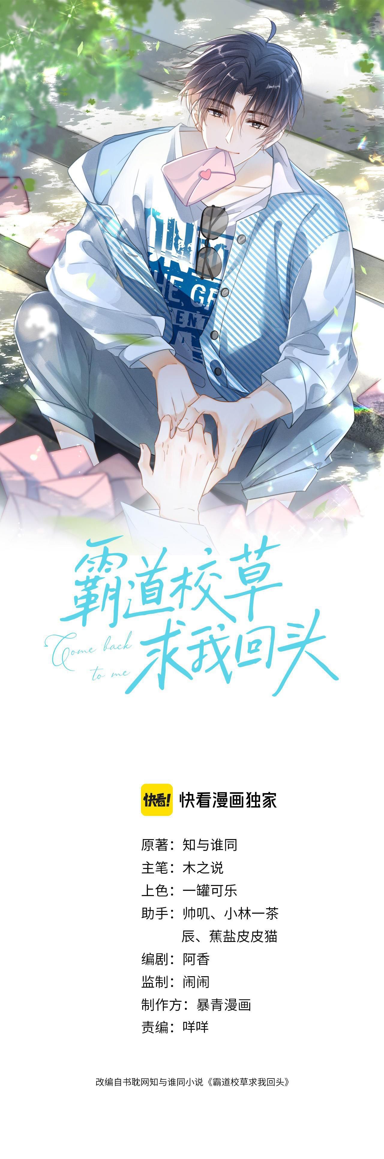 Nam Thần Bá Đạo Cầu Xin Tôi Quay Lại Chapter 37 - 3