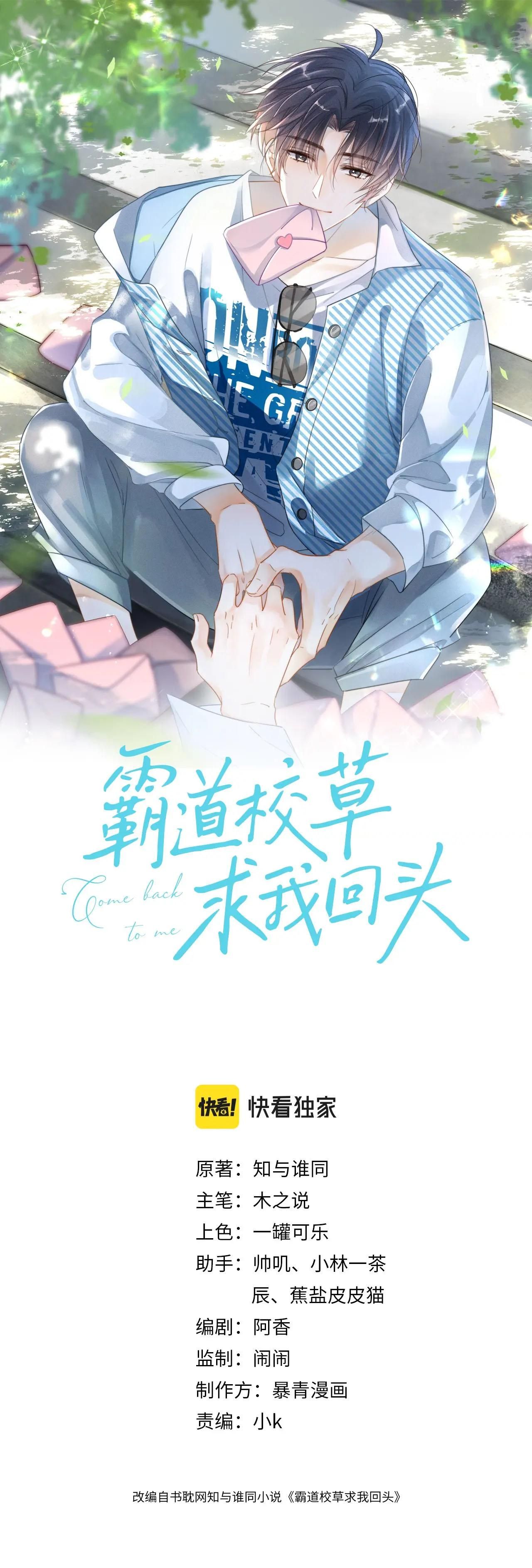 Nam Thần Bá Đạo Cầu Xin Tôi Quay Lại Chapter 9 - 8