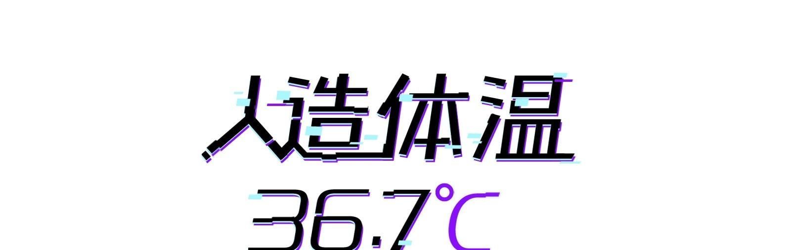 Nhiệt Độ Cơ Thể Nhân Tạo 36,7 Độ C Chapter 10 - 7