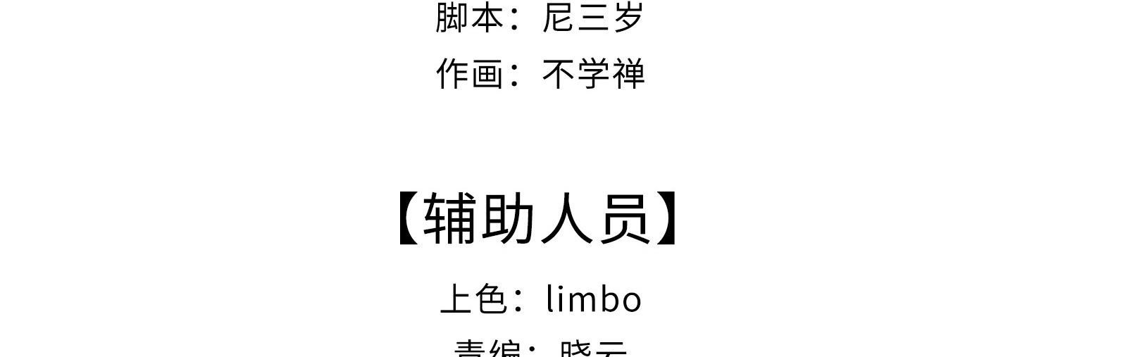 Nhiệt Độ Cơ Thể Nhân Tạo 36,7 Độ C Chapter 10 - 9