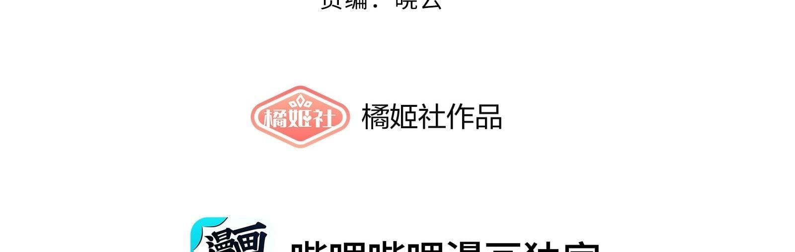 Nhiệt Độ Cơ Thể Nhân Tạo 36,7 Độ C Chapter 10 - 10