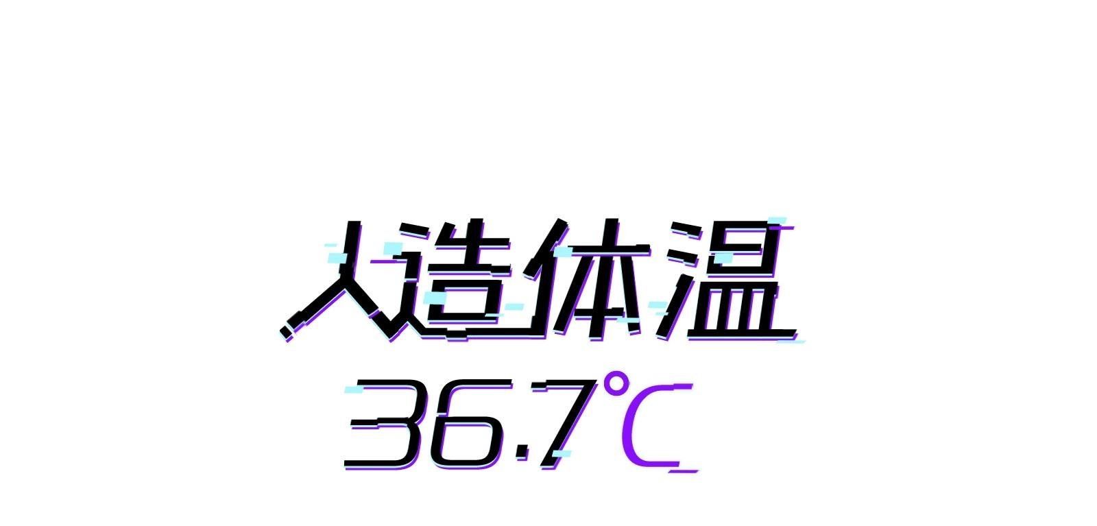 Nhiệt Độ Cơ Thể Nhân Tạo 36,7 Độ C Chapter 12 - 6