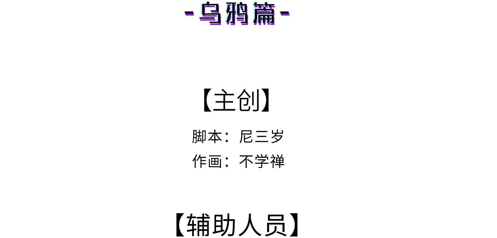 Nhiệt Độ Cơ Thể Nhân Tạo 36,7 Độ C Chapter 12 - 7