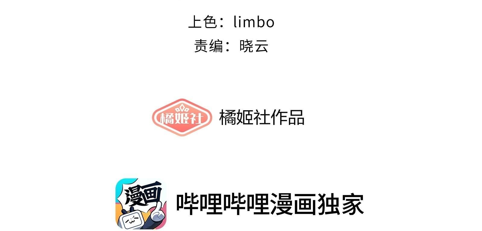 Nhiệt Độ Cơ Thể Nhân Tạo 36,7 Độ C Chapter 12 - 8