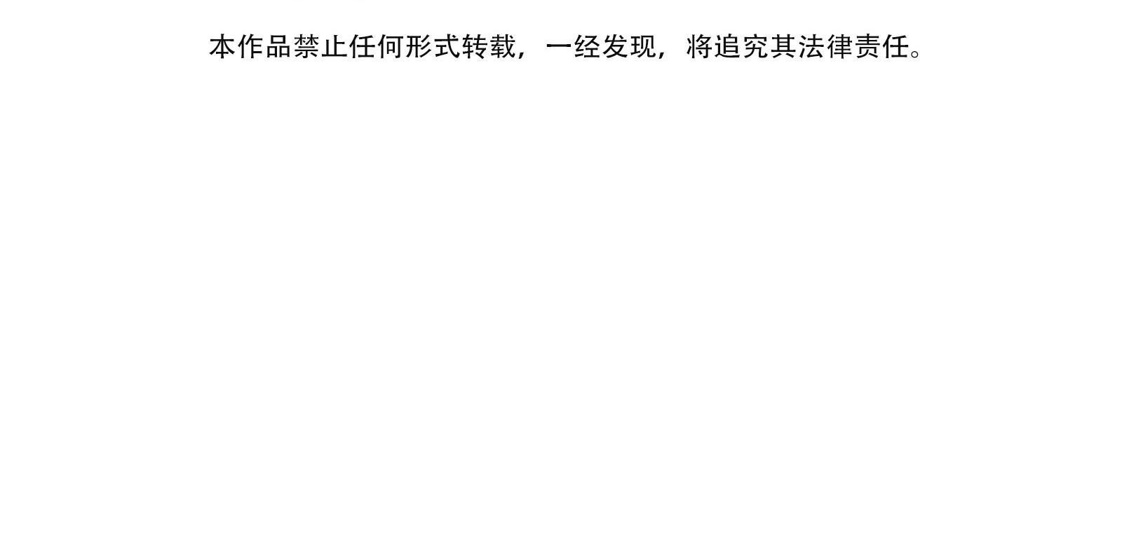 Nhiệt Độ Cơ Thể Nhân Tạo 36,7 Độ C Chapter 12 - 9