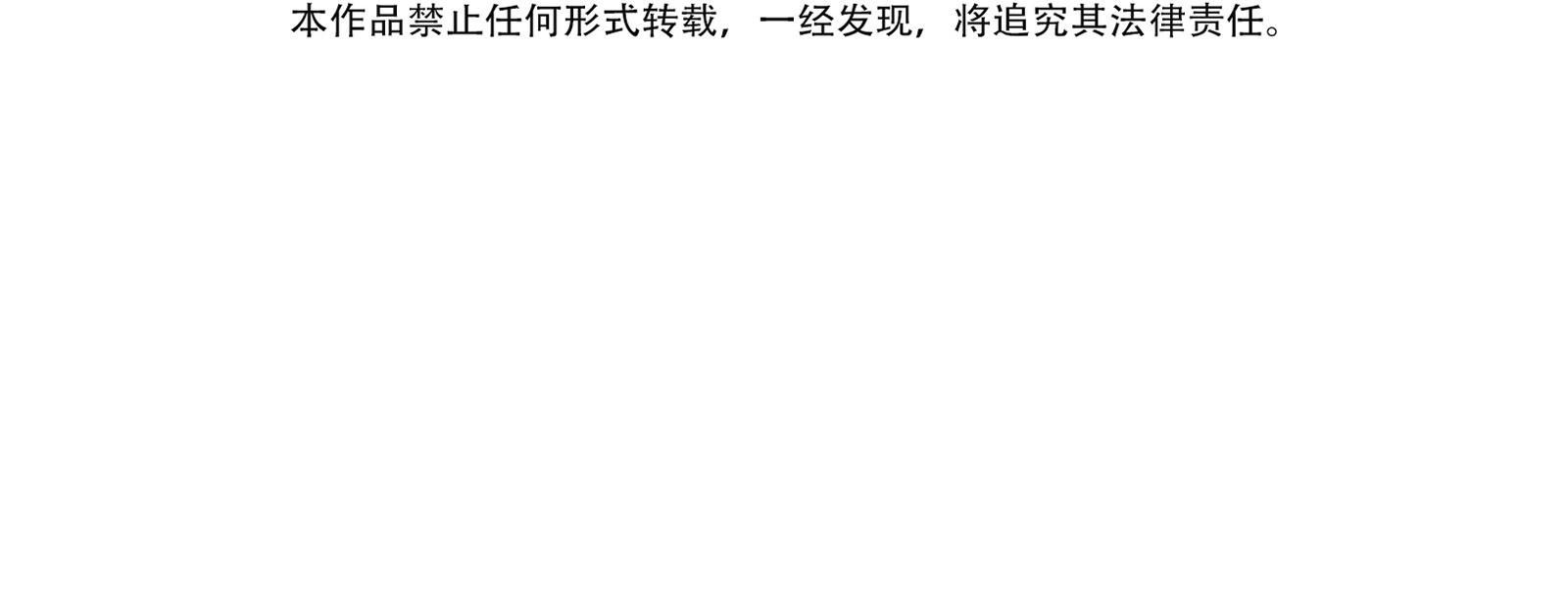 Nhiệt Độ Cơ Thể Nhân Tạo 36,7 Độ C Chapter 14 - 11