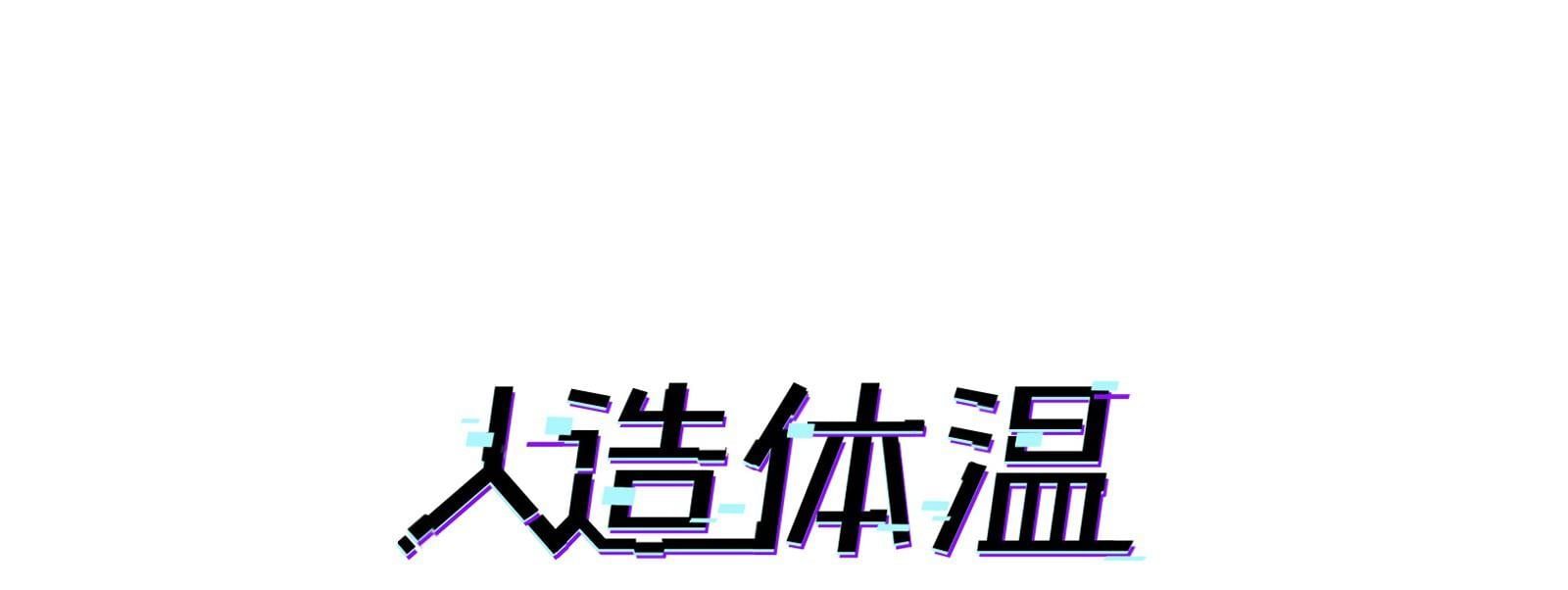 Nhiệt Độ Cơ Thể Nhân Tạo 36,7 Độ C Chapter 14 - 7