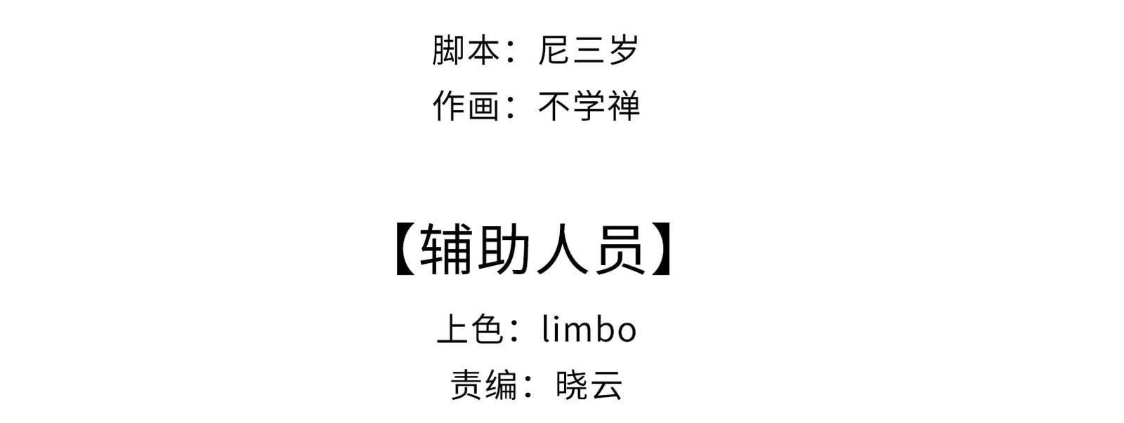 Nhiệt Độ Cơ Thể Nhân Tạo 36,7 Độ C Chapter 14 - 9